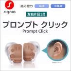  слуховой аппарат уголок .. type уголок дыра Siemens signia цифровой слуховой аппарат p long pto клик уголок .. type левый правый другой 