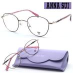 【ANNA SUI】アナスイ メガネ 60-9042 col.3 度付又は度無レンズ標準装備【正規品】【送料無料】クラシック ボストン レディース 伊達メガネ ブランド おしゃれ