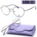 【ANNA SUI】アナスイ メガネ 60-9040 col.1 度付又は度無レンズ標準装備【正規品】【送料無料】クラシック ボストン レディース 伊達メガネ ブランド おしゃれ