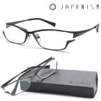 【JAPONISM ジャポニスム】ジャポニズム メガネ JN-558R col.04 度付又は度無レンズ標準装備 MADE IN JAPAN 【正規品】【送料無料】ブランド 日本製 高級