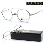 [ Taisho роман ] старый отсутствует The mhi.- man ka3iZenzo.col.1010 2024NEW модель очки один гора нос накладка очки раз есть кроме того, раз нет линзы комплект [ стандартный товар ][ бесплатная доставка ] мужской 