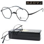 [ Taisho роман ] старый отсутствует The mhi.- man ka3iZenzo.col.8080 2024NEW модель очки один гора нос накладка очки раз есть кроме того, раз нет линзы комплект [ стандартный товар ][ бесплатная доставка ] мужской 