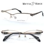 【METAL EDGE】メタルエッジ ME-1046 col.1 メガネ 度付又は度無レンズ標準装備 【正規品】【送料無料】メンズ ユニセックス 人気 ワイルド 大きいサイズ メタル