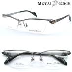 【METAL EDGE】メタルエッジ ME-1046 col.3 メガネ 度付又は度無レンズ標準装備 【正規品】【送料無料】メンズ ユニセックス 人気 ワイルド 大きいサイズ メタル