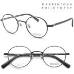 [MACKINTOSH PHILOSOPHY] Macintosh firosofi-MP-1045 col.3 очки раз есть кроме того, раз нет линзы комплект [ стандартный товар ][ бесплатная доставка ] бренд Boston модный 