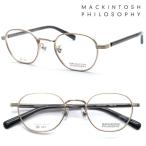 [MACKINTOSH PHILOSOPHY] Macintosh firosofi-MP-1046 col.1 очки раз есть кроме того, раз нет линзы комплект [ стандартный товар ][ бесплатная доставка ] бренд Boston модный 