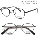 [MACKINTOSH PHILOSOPHY] Macintosh firosofi-MP-1046 col.2 очки раз есть кроме того, раз нет линзы комплект [ стандартный товар ][ бесплатная доставка ] бренд Boston модный 