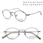 [MACKINTOSH PHILOSOPHY] Macintosh firosofi-MP-1049 col.2 очки раз есть кроме того, раз нет линзы комплект стандартный товар бесплатная доставка мужской женский UV cut date