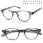 【MACKINTOSH PHILOSOPHY】マッキントッシュ フィロソフィー MP-5030 col.3 メガネ 度付又は度無レンズセット【正規品】【送料無料】おしゃれ ブランド