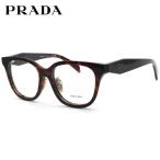 ショッピングPRADA 【PRADA】プラダ メガネ VPR C11-F col.17N-101 度付又は度無レンズ標準装備【ルックスオティカジャパン正規品】【送料無料】ユニセックス ブランド 高級