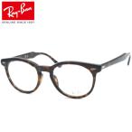 ショッピング2012 【Ray Ban】レイバン RB5598F 2012（RX5598F 2012）メガネ  度付又は度無レンズ標準装備 【ルックスオティカジャパン正規品】【送料無料】メンズ/レディース