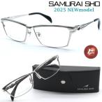 【SAMURAI SHO】サムライ翔 リラックスライン 仁 ss-J227 #1 2025年NEWMODEL メガネ 度付又は度無レンズセット【正規品】【送料無料】メンズ ブランド