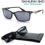 【SAMURAI SHO】サムライ翔 サングラスライン 勇 ss-Y331 #2 2025NEWMODEL サングラス【正規品】【送料無料】メンズ おしゃれ ブランド芸能人愛用 STYLE No.55
