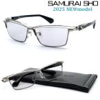 【SAMURAI SHO】サムライ翔 サングラスライン 勇 ss-Y332 #3 2025NEWMODEL サングラス【正規品】【送料無料】メンズ おしゃれ ブランド芸能人愛用 STYLE No.55