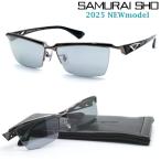 【SAMURAI SHO】サムライ翔 サングラスライン 勇 ss-Y333 #1 2025NEWMODEL サングラス【正規品】【送料無料】メンズ おしゃれ ブランド芸能人愛用 STYLE No.55