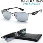【SAMURAI SHO】サムライ翔 サングラスライン 勇 ss-Y335 #2 2025NEWMODEL サングラス【正規品】【送料無料】メンズ おしゃれ ブランド芸能人愛用 STYLE No.55