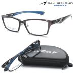【SAMURAI SHO SPORTS】サムライ翔 ss-SA002 #3 15YEARS ANNIVERSARYモデル メガネ 度付又は度無レンズセット【正規品】【送料無料】メンズ レディース ブランド