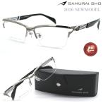 【SAMURAI SHO】サムライ翔 リラックスライン 仁 ss-J230 #1 2026年NEWMODEL メガネ 度付又は度無レンズセット【正規品】【送料無料】メンズ ブランド スクエア