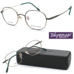 [TOKYO SNAP PLUS]to-kyo- зажим очки SP-1214 c4 раз есть кроме того, раз нет линзы стандартное оборудование [ стандартный товар ][ бесплатная доставка ][ модные очки без линз ] модный бренд 