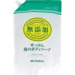 ボディソープ