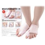 [ почтовая доставка бесплатная доставка ]she moa Dr Fukuoka. . в то время как вальгусная деформация первого пальца стопы опора обе пар комплект 