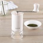 貝印　セレクト100　お茶ミル　DH3136