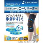 スポーツケア用品 膝用サポーター