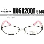 HC5020QT 9044 コーチ COACH メガネ 眼鏡 ミラリジャパン国内正規品 新品 送料無料 ★サテンブラック★ HC5020QT 9044　hc016