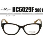 HC6029F 5001 コーチ COACH メガネ 眼鏡 ミラリジャパン国内正規品 新品 送料無料 ★ダークトートイズ★ HC6029F 5001　hc017