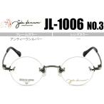 ジョンレノン John Lennon アンティークシルバー ツーポイント ふち無し 新品 ジョン・レノン　John Lennon　JL-1006 n3 jl009