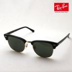 レイバン サングラス 大ヒットモデル Ray-Ban クラブマスター RB3016 W0365 RB3016F W0365 ブロー 純正度付きレンズ可