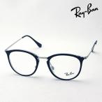 レイバン メガネ プレミア生産終了モデル Ray-Ban 伊達メガネ RX7140 5852 ボストン