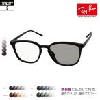  RayBan оправа для очков style свет линзы комплект цвет . меняется RX7185F 2000 54 размер очки раз имеется UV cut квадратное HOYA SENSITYsen City солнцезащитные очки 