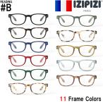 イジピジ IZIPIZI #Bモデル リーディン