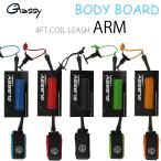 ボディーボード ボディボード リーシュコード アーム用 腕用 リーシュ コイル 流れ止め プラグ付き GLASSY グラッシー