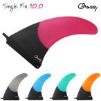 訳あり サーフィン ロングボード フィン センターフィン シングルフィン ロングボードフィン １０インチ 10 カーボンフィン ハニカムコア GLASSY グラッシー