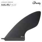 SUP サップ パドルボード スタンドアップパドル フィン レース RACE シングルフィン センターフィン マリブ MALIBU 9.25インチ GLASSY グラッシー