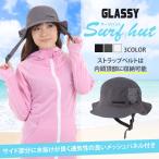 訳あり サーフハット ビーチハット サーフィン ハット メンズ レディース 帽子 SUP マリンスポーツ 海水浴 日焼け対策 紫外線対策 UVカット GLASSY グラッシー