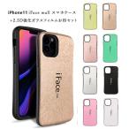 モザイクタイル iFace mall iPhone 11 ケース 強化ガラスフィルムセット スマホケース  モザイク版  耐衝撃 放熱 滑り止め アイフォン11 プロマックス ケース