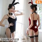 ショッピングセクシー バニーガール ハロウィン セクシーランジェリー コスプレ レディース 女性 大胆 過激 セクシー バニーガール仮装 バニーガール衣装 レオタード ハイレグ