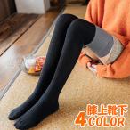 ショッピングニーハイ ハイソックス ニーハイソックス 太もも丈 サイハイソックス かわいい おしゃれ レディース ツートン 綿 ソックス 靴下 ロング カラフル 美脚 高品質 学生