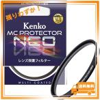 Kenko カメラ用フィルター MC プロテクター NEO 67mm レンズ保護用 726709