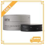 Urth 55mm UV, 偏光 (CPL), ND8, ND1000 レンズフィルターキット (プラス*)