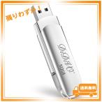 DIDIVO USBメモリ 512GB USB 2.0 フラッシュドライブ 高速転送 大容量 USBメモリー メモリースティック小型 金属製 携帯便利 ノートパソコン/PC/外部ストレージ