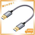 GHNTJAP USB 3.0 ケーブル 0.3M USB ケーブ