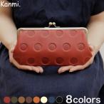 ショッピング長財布 kanmi  長財布 レディース 日本製 Kanmi. キャンディ がま口 ロングウォレット 本革 牛革 キャンディーシリーズ 母の日おすすめ