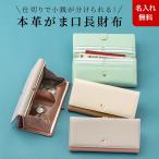 がま口財布 長財布 大容量 本革 レ�