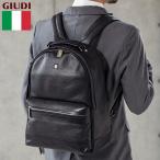 イタリア製 ソフトエンボスレザー リュックサック ビジネスバッグ ビジネスリュック イタリアンレザー 本革 GIUDI ジウディ セール対象