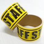 STAFFテープ（黄色地/黒文字/1本）