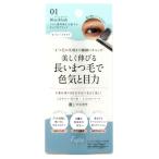 ショッピングマスカラ ｛特価・在庫処分｝訳あり【メール便対応】Fujiko フジコ 麗しマスカラ 01 ブルーブラック 6.5g